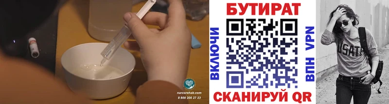Бутират BDO  Купить  Ефремов 