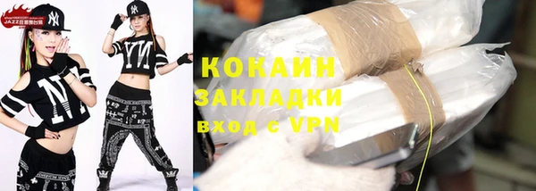кокаин премиум Каменногорск