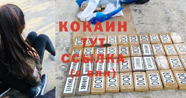 кокаин премиум Каменногорск