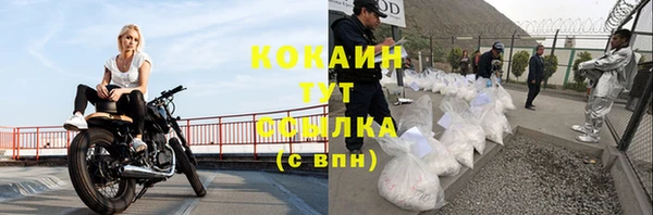 кокаин премиум Каменногорск