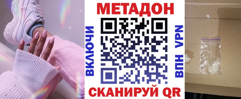 МЕТАДОН белоснежный Ефремов