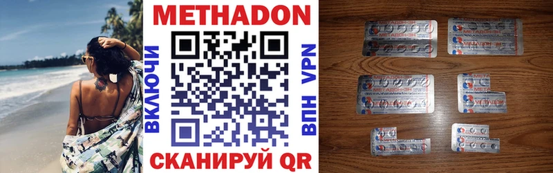 Купить закладки Ефремов МЕТАДОН белоснежный